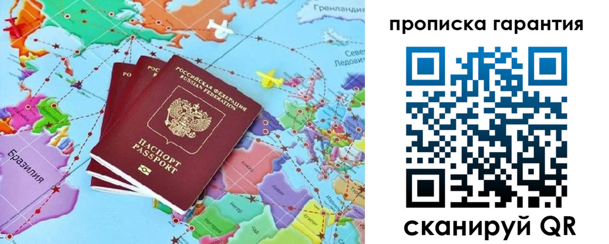 прописка от собственника в Невинномысске