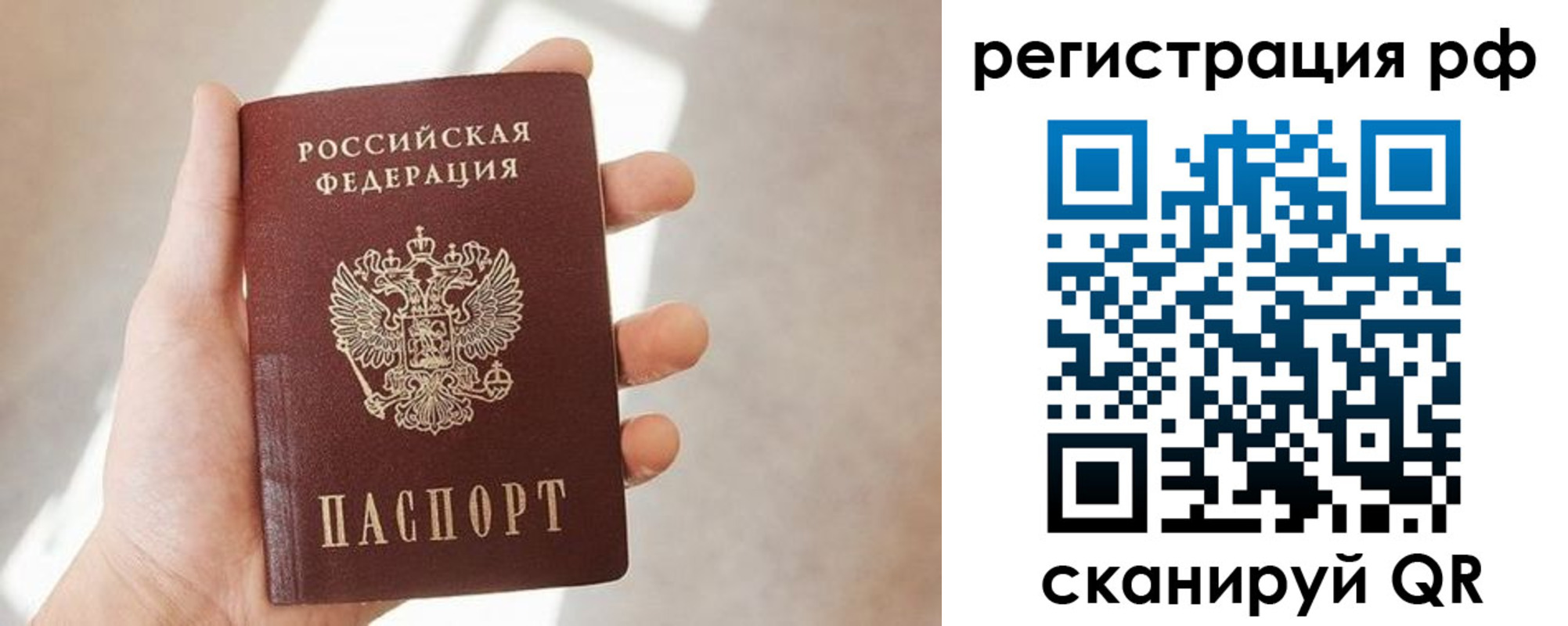 миграционный учет в Невинномысске