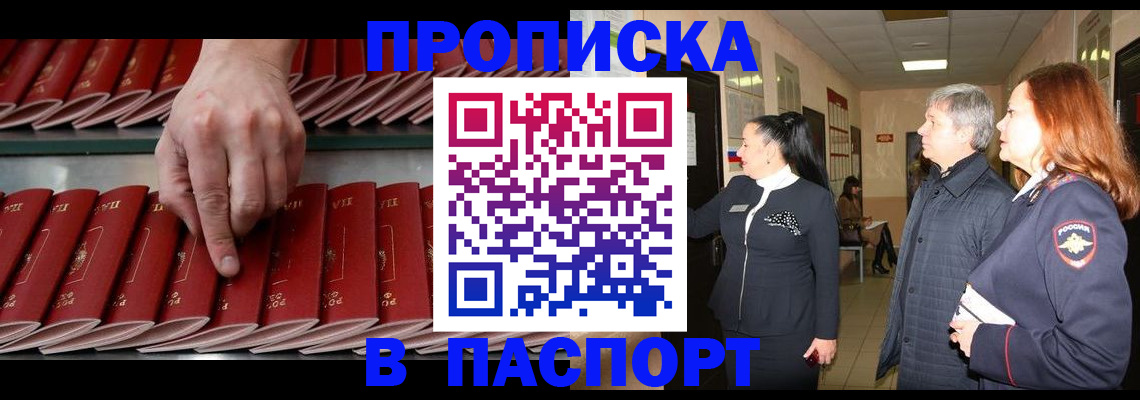 прописка паспорт в Невинномысске