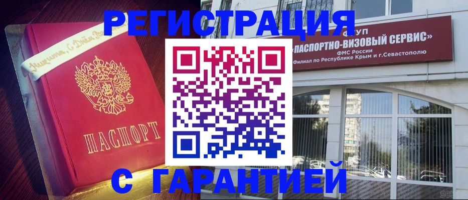 прописка ребенка в Невинномысске