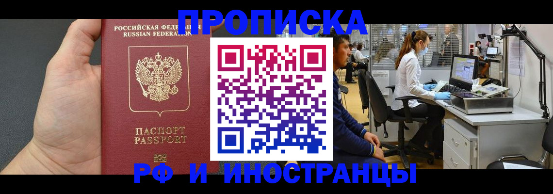 прописка для школы в Невинномысске