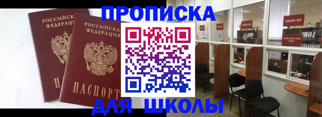 прописка от собственника в Невинномысске