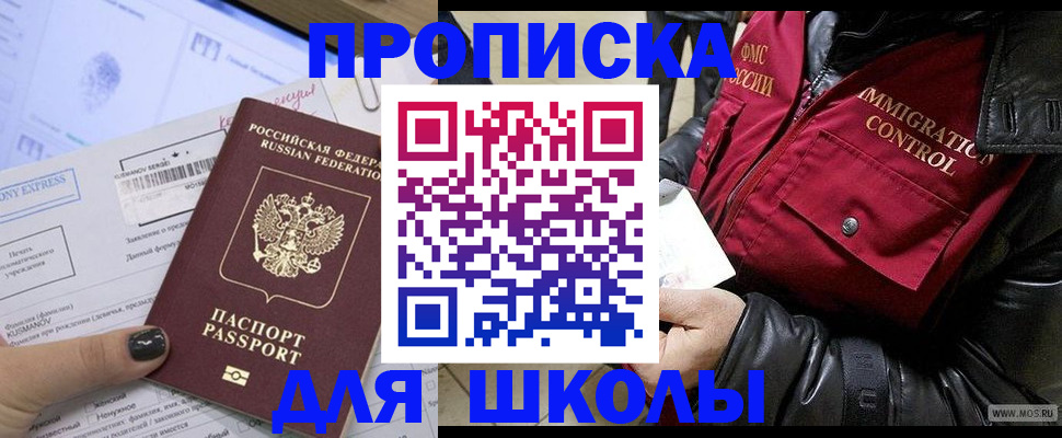 регистрация для дет. сада в Невинномысске