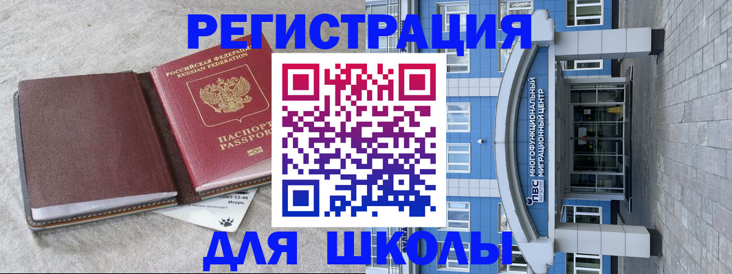 временная прописка в Невинномысске