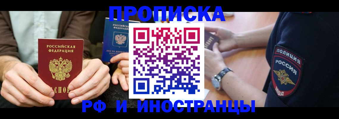 где прописаться в Невинномысске